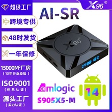 X96M300网络机顶盒安卓14电视盒子千兆网络机顶盒S905X5M(S905A)