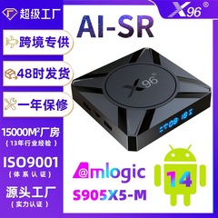 X96M300网络机顶盒安卓14电视盒子千兆网络机顶盒S905X5M(S905A)