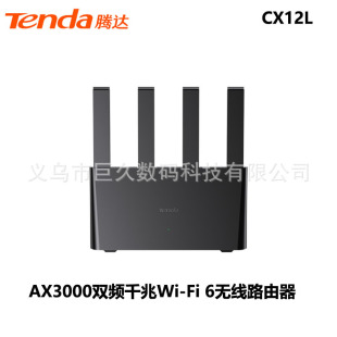 Tengda AX3000 Router Home Through-wall High-speed WiFi6 Gigabit Through-wall Large Apartment Game Wireless CX12L