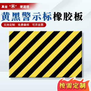 Processing and Customization of Yellow and Green Reflective Warning Signs, Floor Mats, Black and Yellow Warning Signs, Rubber Sheets, Distribution Room Insulation Rubber Sheets