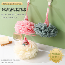 冰淇淋沐浴球浴花球浴室用品搓澡巾加厚大号柔软舒适洗澡球