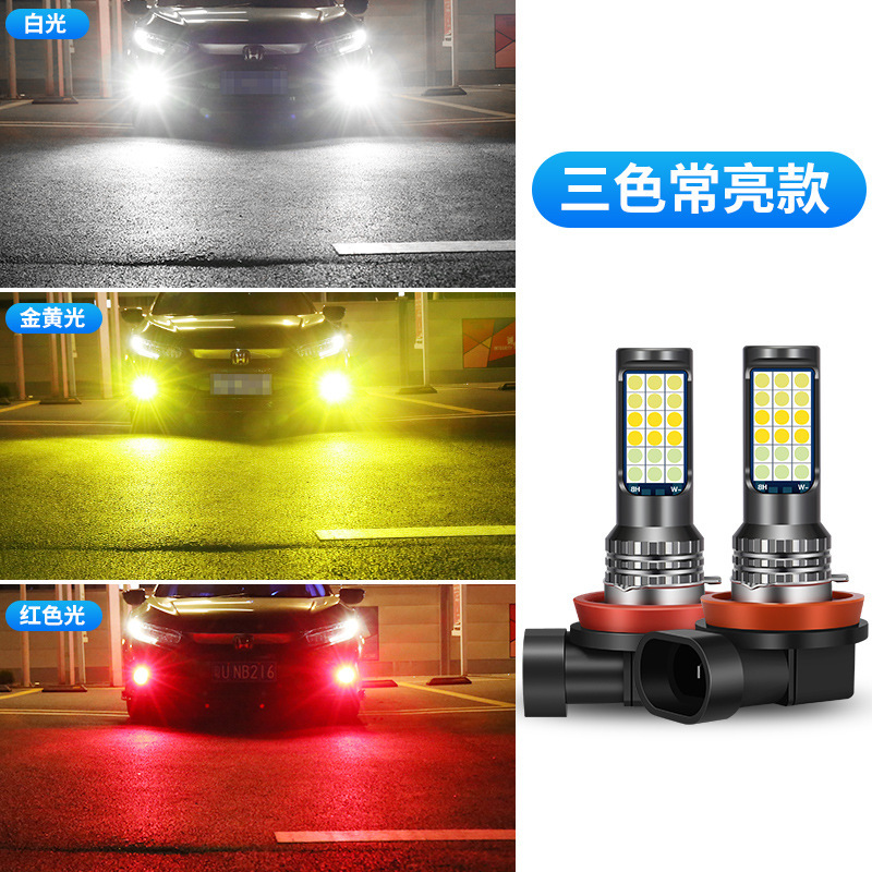 Lámpara de niebla de automóvil LED parpadeo super brillante H3 H8 H11 modificación 3030 lámpara de niebla delantera tricolor