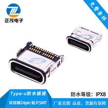 ��ӦType-c��ˮĸ��24PIN����˫��SMT������ȫͭ�ƽ� ��ʽ USB3.1