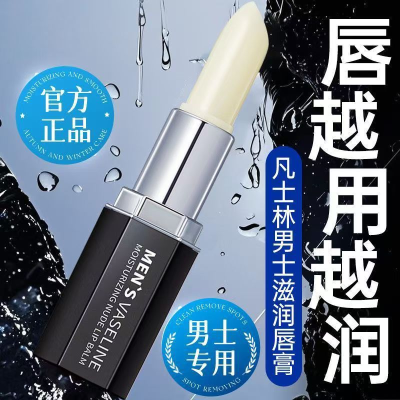 Humectante, anti-agrietamiento, hidratación, desalinización de las marcas labiales, lipstick especial para hombres, incolor