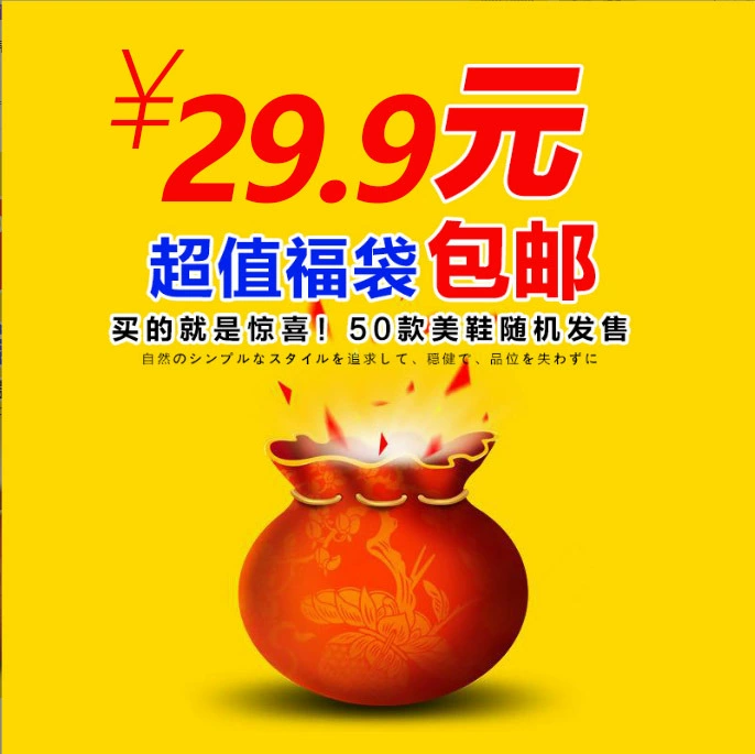 Удачные подарочные пакеты с обувью, случайный выбор стилей и цветов, без возможности возврата или обмена, удобные, модные, нескользящие, универсальные.