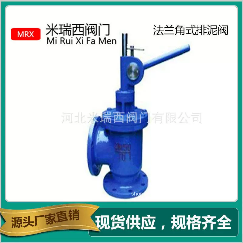 法兰排泥阀 手动角式排泥阀  厂家河北SD44X-16