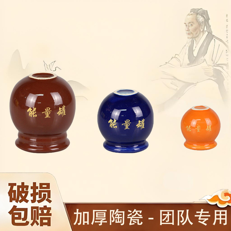 Five Elements Energy Jar Ceramic Cupping Set for Home Use, Shanghe Meridian Health Care and Meridian Regulation
