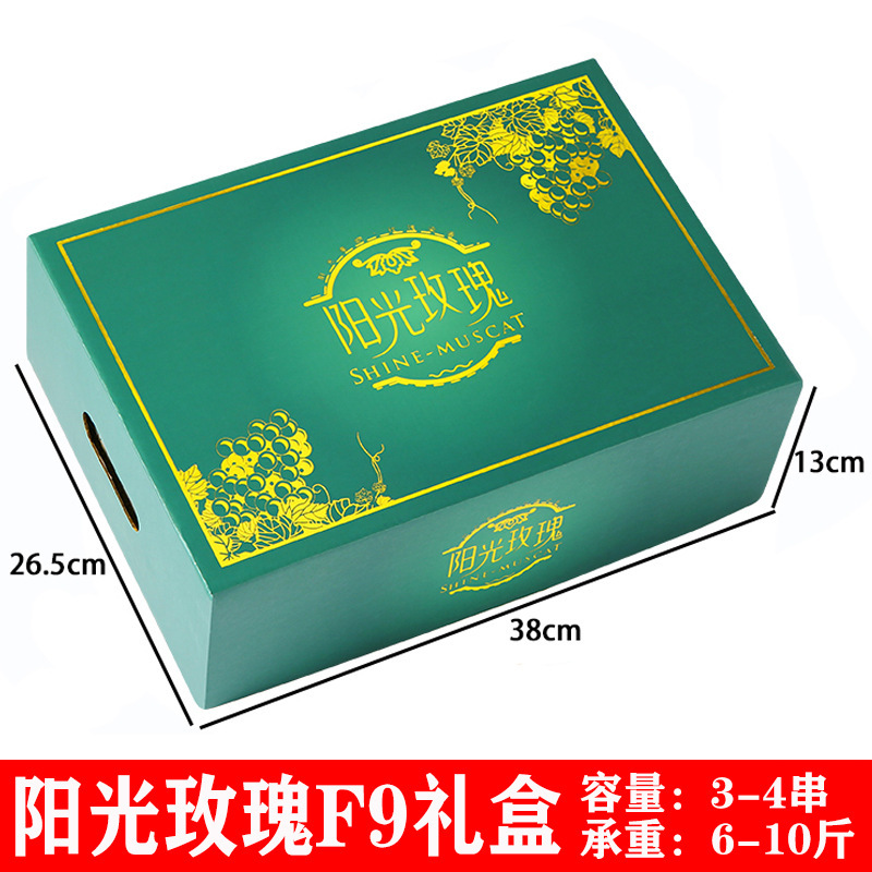 阳光玫瑰葡萄礼盒空盒子单串装葡萄包装盒巨峰红提葡萄礼品盒批发|undefined