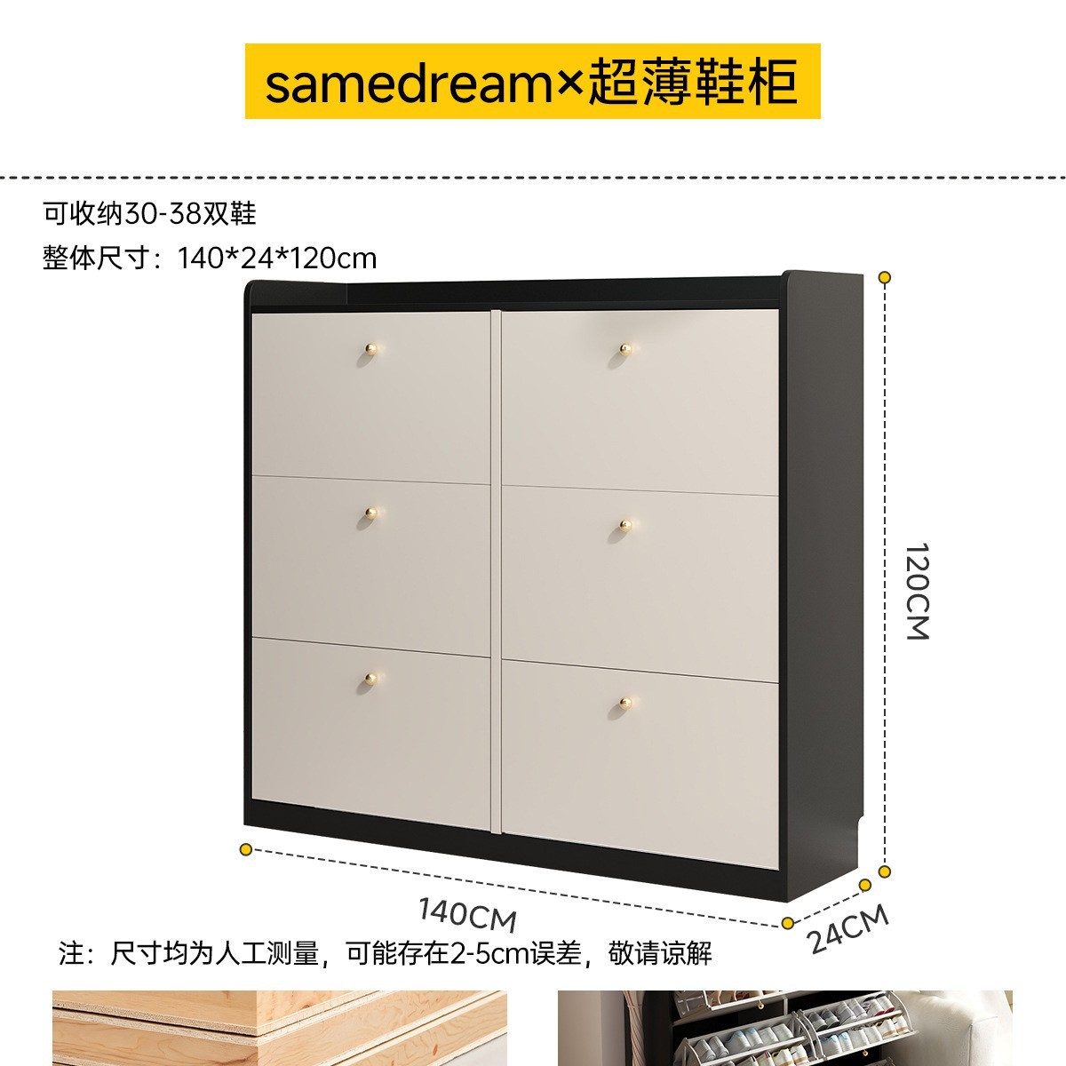 문 6개 140*24*120