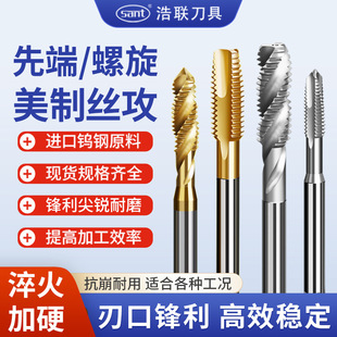 �X�ÉT���ȶ˽z�F��Ⓒ�����⁲��P䓙C�ýz��1/4 3/8 UNC UNF