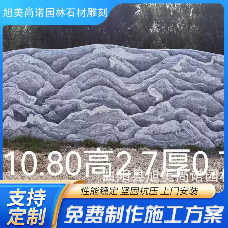 大型雪浪石泰山景观石公司门牌地标村牌石 广场公园坐标石