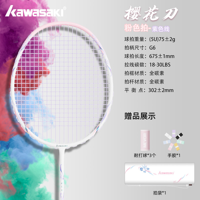 가와사키 핫모델 5U 사쿠라 나이프 파우더 샷 [보라색 라인]