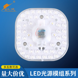 Led Square Light Source Module Ceiling Lamp Home Repair and Transformation Ring Light Panel Light Strip Light Panel Led Light Source Wholesale
