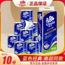 维达卷纸蓝色经典4层160克10卷/提厕纸卫生纸卷筒纸家用厕纸提装