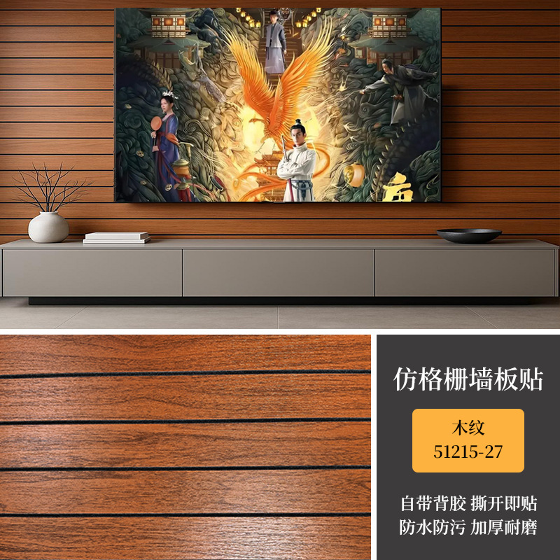Mayorista transfronterizo ranurado pared autoadhesiva pared de papel pintado de madera TV decoración de fondo de pared imitación de papel pintado de madera