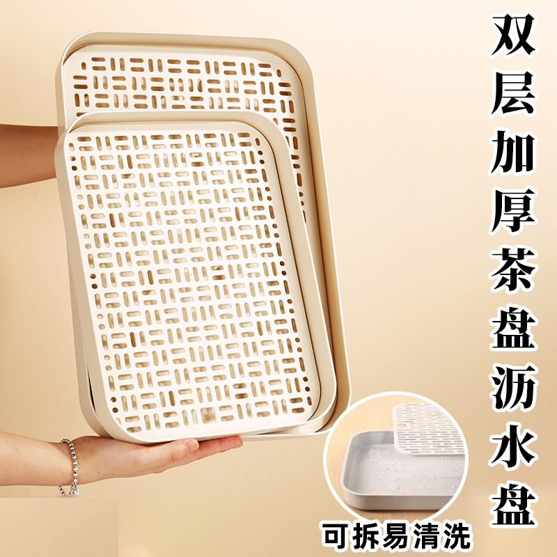 Ins-Style Tray for Home Use, Living Room Coffee Table Tea Set Storage Display Tray, Tea Water Draining Tray, Outdoor Rectangular Tea Tray