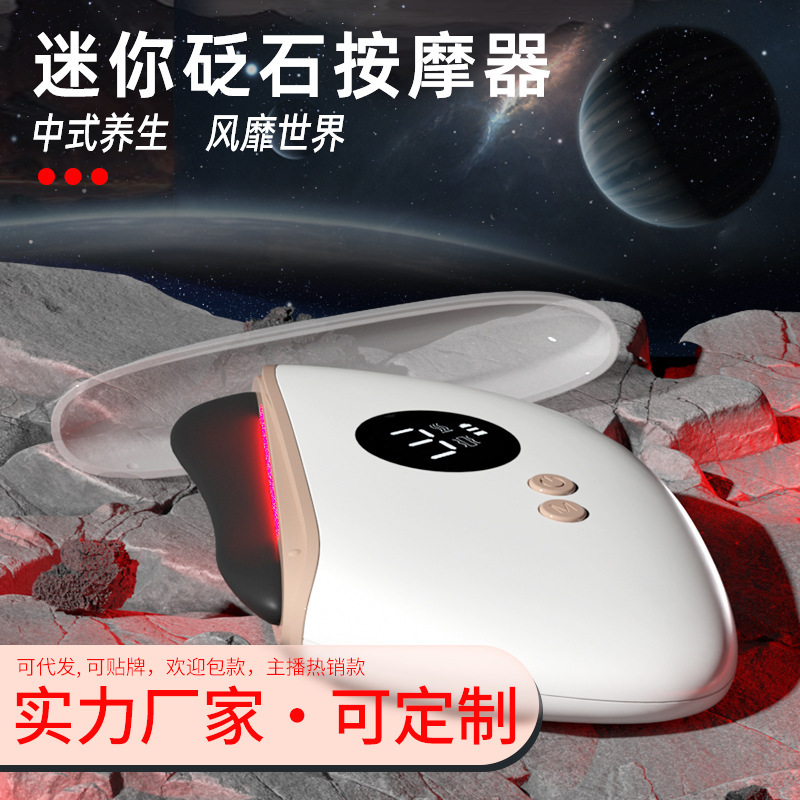 電気石スクレーパー家庭用多機能電気マッサージ器の振動加熱全身光治療スクレーパーの新型|undefined