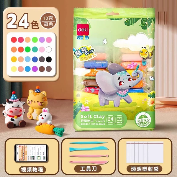 [快乐小象【24色】1包 送刀叉工具+视频课程+自封袋]