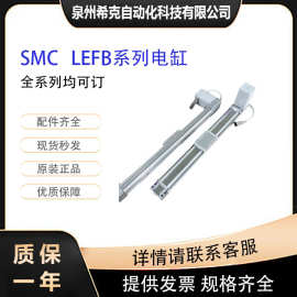 SMC原装LEF系列电驱动缸LEFB40UNZS-400  25/32/40全系列可订可配