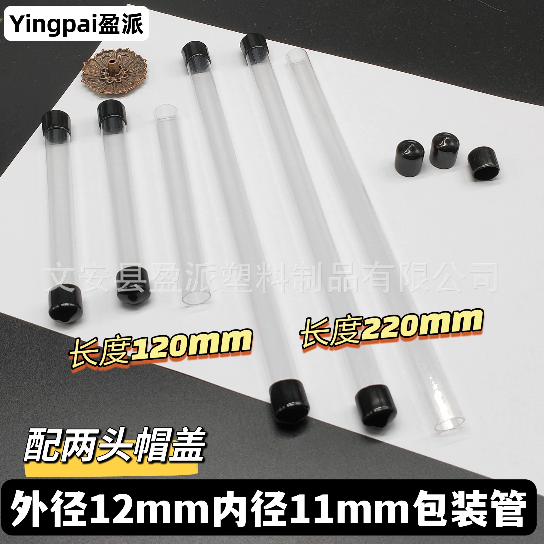 Трубка ПВХ 12*11*225 с заглушками, инструмент для чистки ушей с ароматическими палочками, магнитная упаковка, жесткий пластик