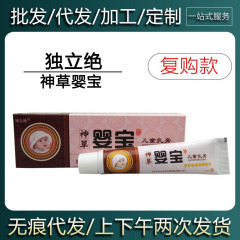 【在庫あり・即日発送】独立絶神草 ベビーハーブクリーム 皮膚外用軟膏