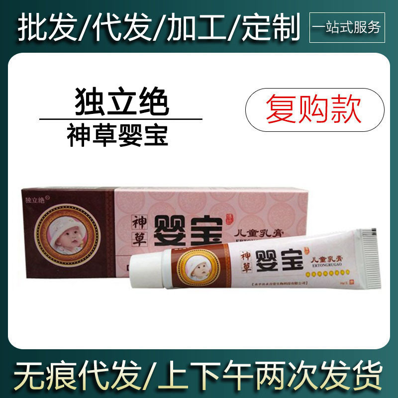 【在庫あり・即日発送】独立絶神草 ベビーハーブクリーム 皮膚外用軟膏|undefined