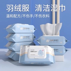ダウンジャケット洗浄専用ウェットタオル洗浄不要神器油汚れ衣類汚れ洗浄剤服洗浄ドライ洗剤