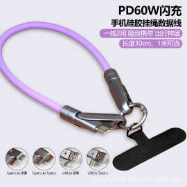硅胶手机充电线PD快充TYPE-C适用于苹果华为充电宝线挂绳数据线
