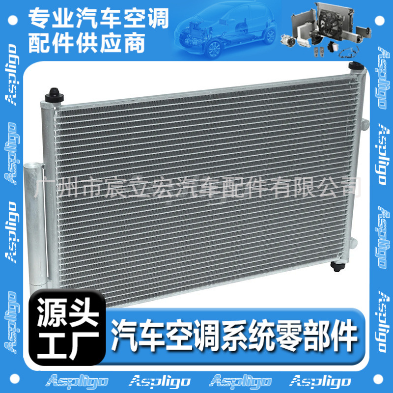 适用于丰田冷凝器88975768 DPI3686  88450-12280  88460-12280