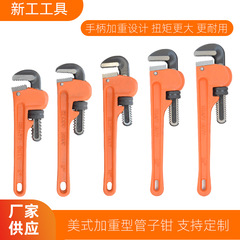 水管钳美式加重型管子钳多用圆管钳夹管钳扳手钳