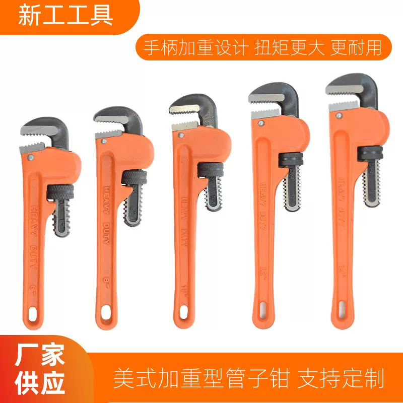 水管钳美式加重型管子钳多用圆管钳夹管钳扳手钳TD0509