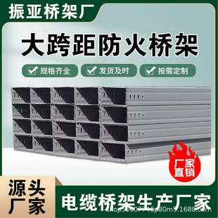 Fireproof Large-Span Bridge Galvanized Bridge Metal Cable Bridge Channel Type Wire Trough