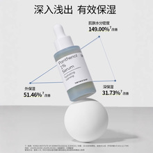 韩国进口菲诗/小铺至简泛醇精华液补水肌肤男女生正品