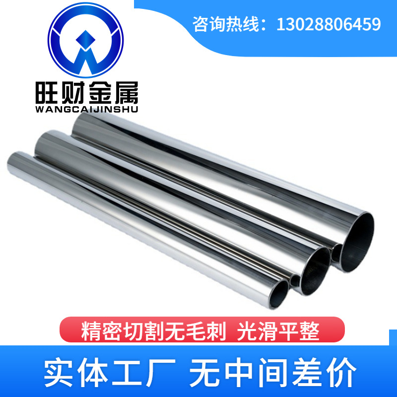 厂家直供201 304不锈钢焊管 不锈钢圆管