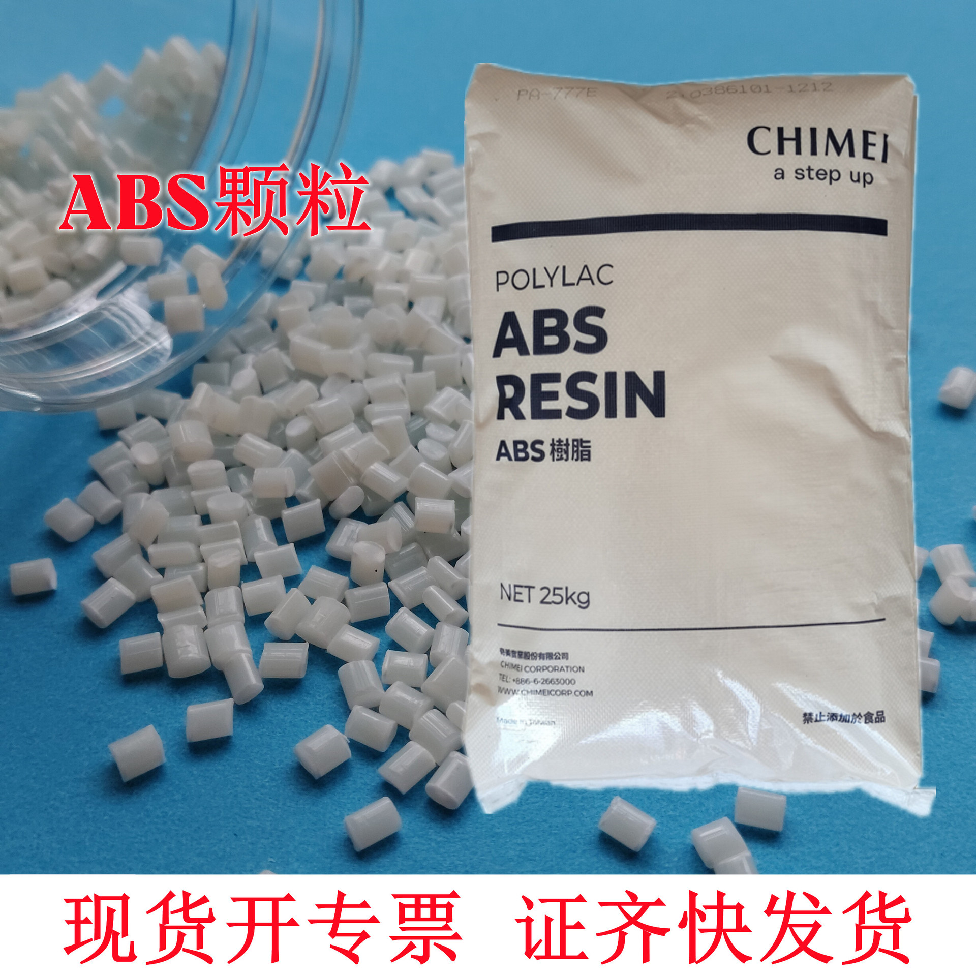 Flame-Retardant Abs Plastic Pa-765A Taiwan Chi Mei High-Flow Plastic Granules for Electronic Product Components