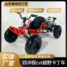 212cc全地形卡丁车四冲程燃油越野车山地户外漂移八寸