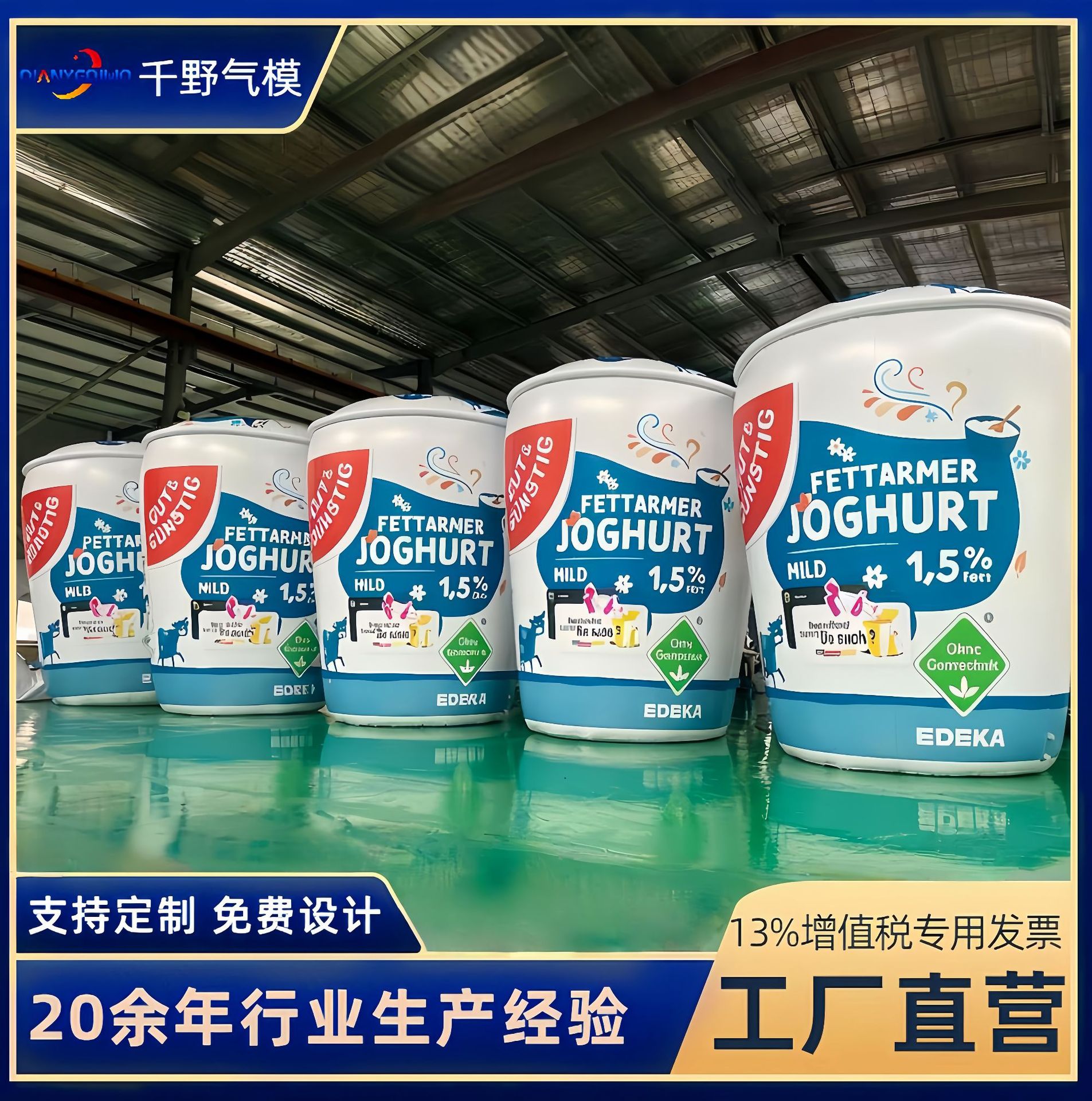 充气瓶子气模商用活动宣传pvc闭气咖啡杯户外展示发光广告瓶模型