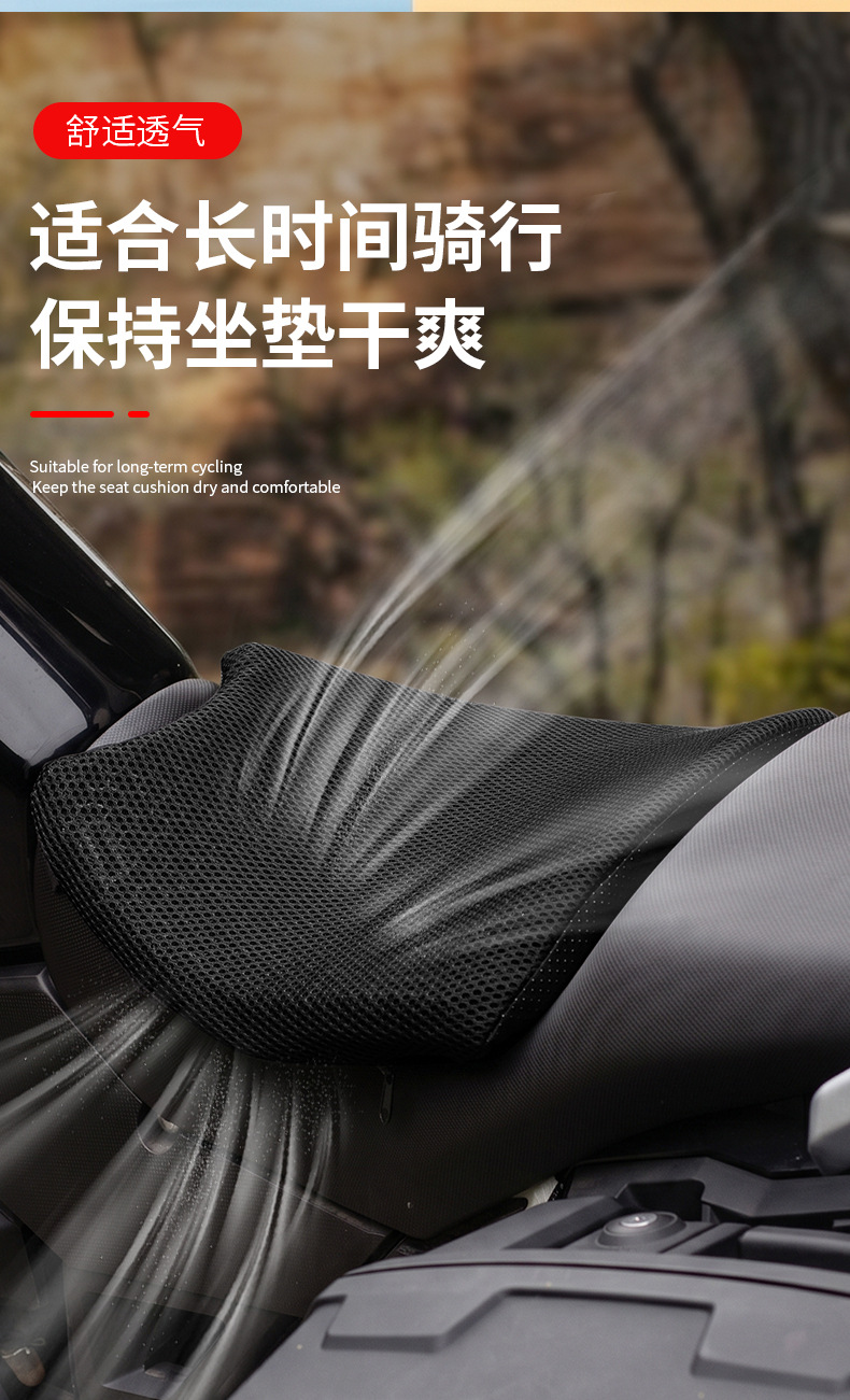 Motorcycle Seat Cushion, Universal for All Seasons, Breathable, Waterproof, Sun-Proof, Electric Vehicle Safety Accessory, Gel Ice Silk Honeycomb Seat Cushion