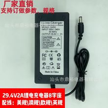 SֱN~29.4V2A늳س8늄ӰĦ&݆&܇