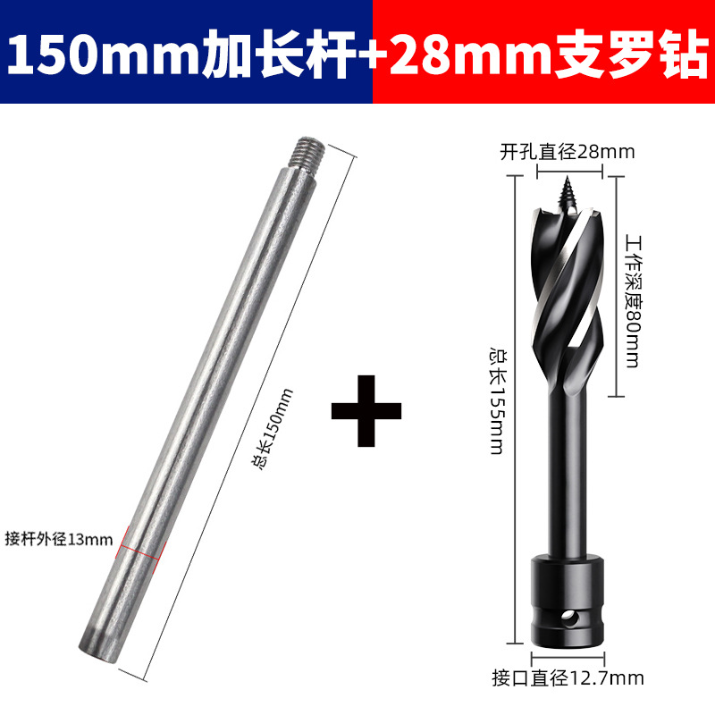 Llave eléctrica 150 barra extendida 28mm broca
