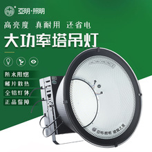 亚明照明led鳍片塔吊灯户外大功率探照投光灯工地建筑之星照明灯