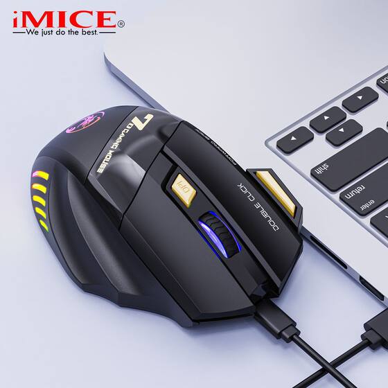 IMICE factory direct supply 7-key double-click 2.4G mute rechargeable colorful breathing light wireless game mouse