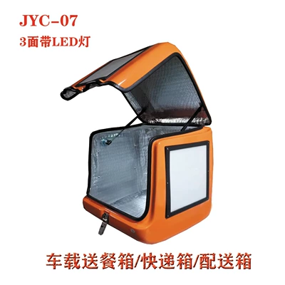 Box, Food Insulation and Preservation – Electric car tail box