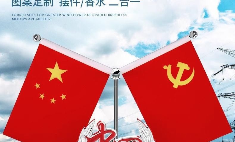 Five-star quality party flag, small national flag for car, office desk, car interior decoration, high-end car flag ornament, small red flag