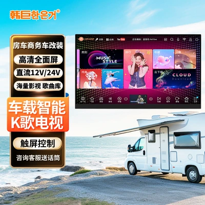 RV TV Car Long Screen Car TV - 24inch-full-screen-touch-screen-smart-karaoke-tv