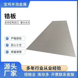 钛及钛合金材;锆;钼