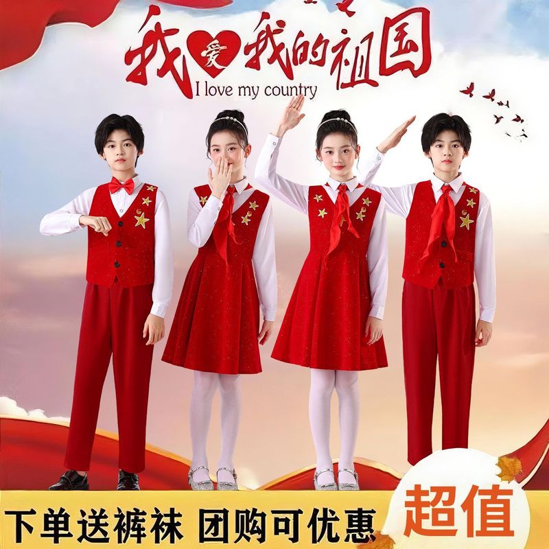国庆儿童合唱演出服装小学生男女童红色爱国朗诵演讲歌唱祖国团体|undefined