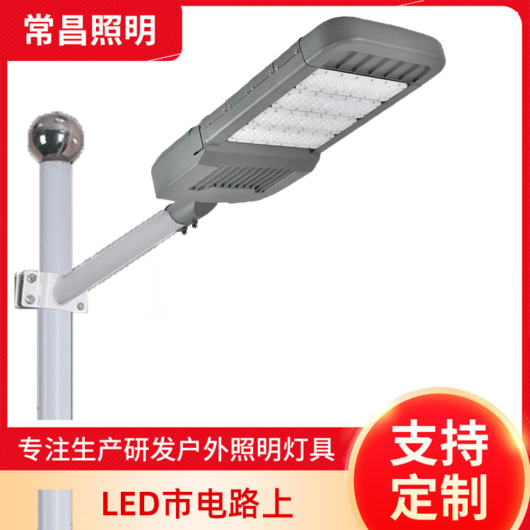 Mains module The street lamp head Municipal administration Lighting engineering Lampposts New Rural build Road led Street light manufacturers