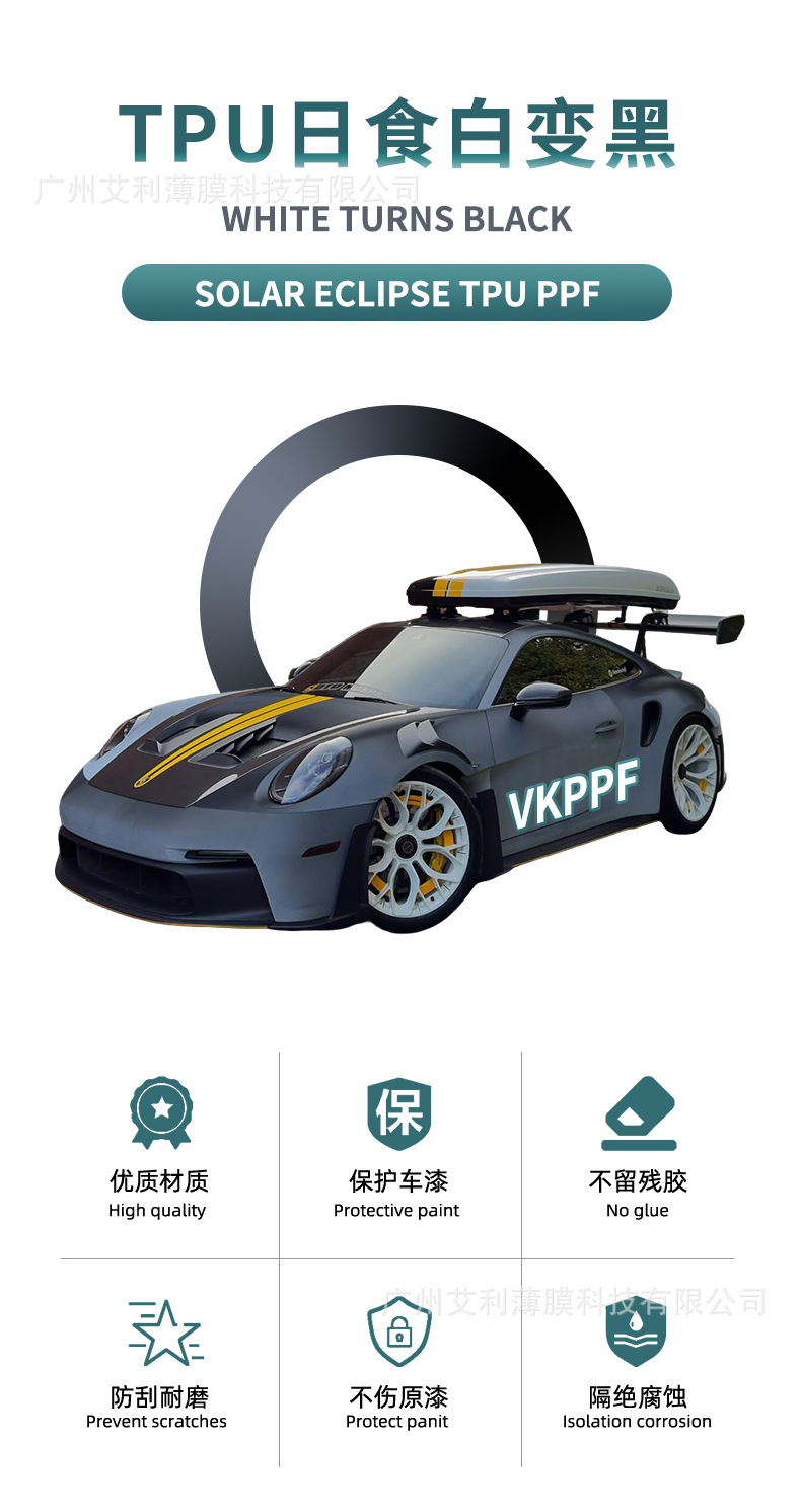 Tpu Solar Eclipse White-To-Black Color-Changing Film, Personalized Color-Changing Film, Car Wrap Film, Factory Wholesale Film, Cross-Border Exclusive Hot-Selling Item