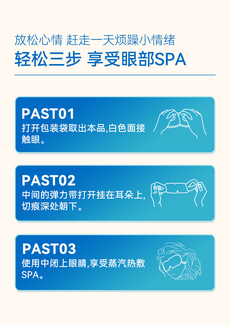 Lutein Self Heating Steam Eye Mask Warm Compress Disposable Sleep Eye Cover 10 Piece Box in use